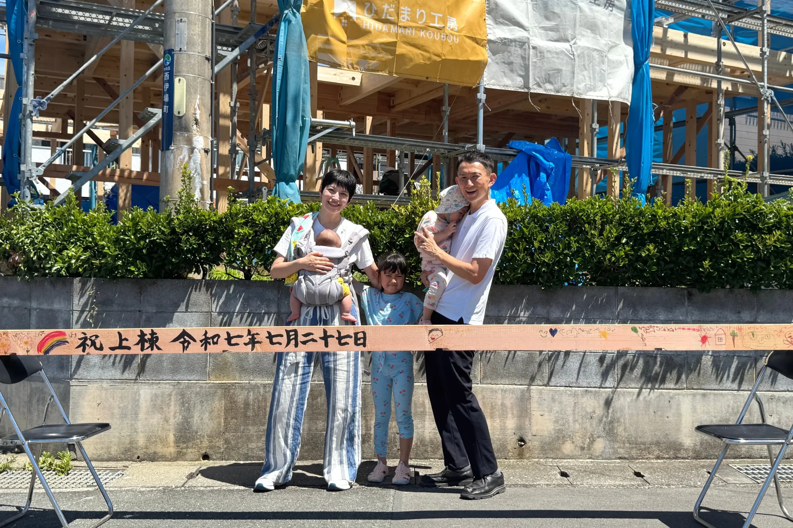 夏空の下、カタチになる家を見上げる日。